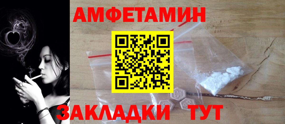 АМФ Розовый  АМФЕТАМИН  Лысьва 