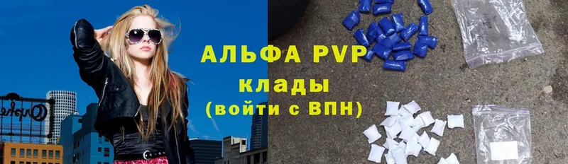 Alpha PVP кристаллы  Лысьва 