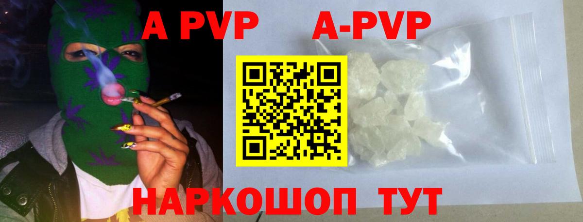 A-PVP СК Лысьва