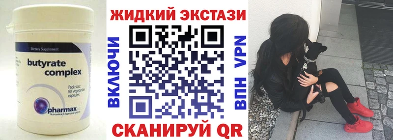 Бутират BDO  Лысьва 
