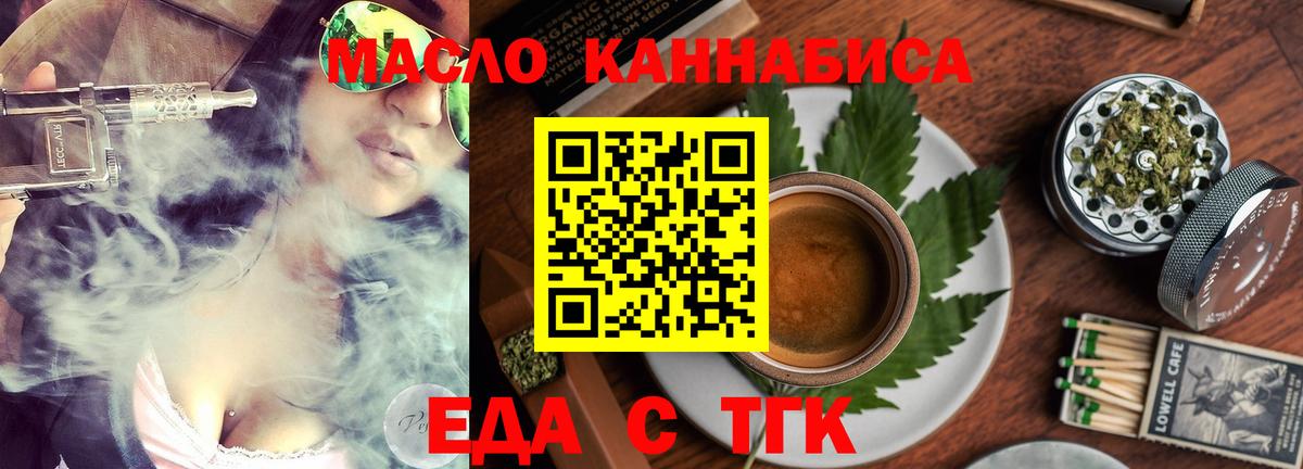 Cannafood конопля  Вход с VPN  Лысьва 