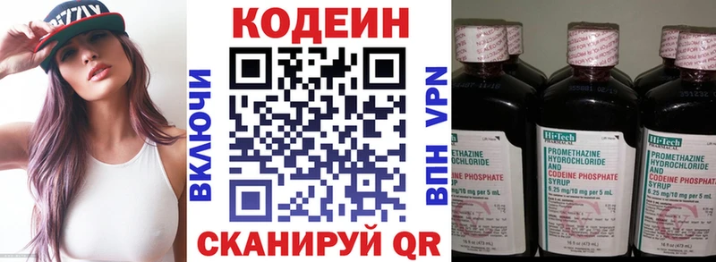 Кодеиновый сироп Lean Purple Drank  Лысьва 