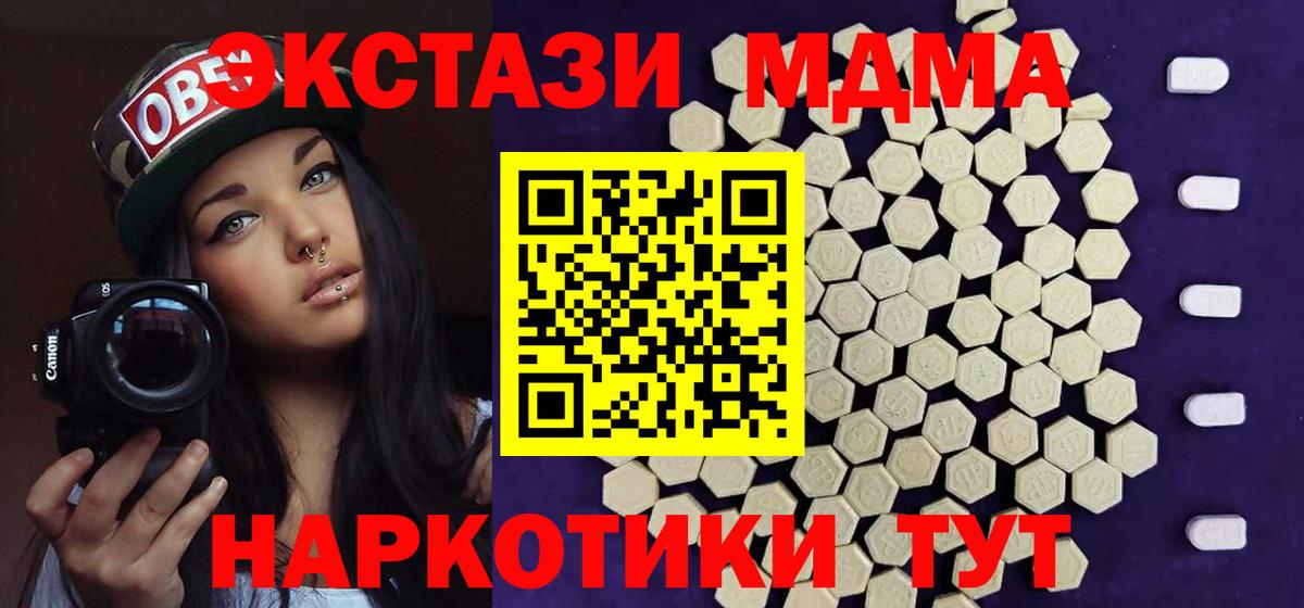 Ecstasy таблы  Экстази  Лысьва  Экстази 280 MDMA 