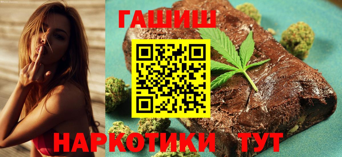 ГАШИШ Cannabis  Вход с VPN  Лысьва 