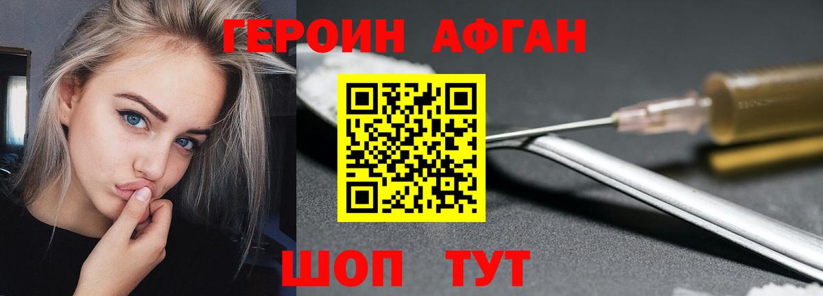 Героин белый  ГЕРОИН  Лысьва  Вход с VPN 
