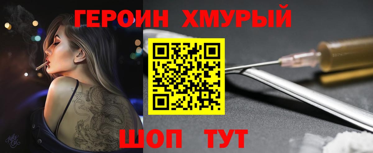 ГЕРОИН Афган Лысьва