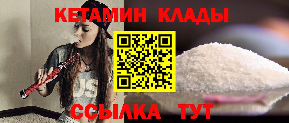 КЕТАМИН VHQ  Лысьва 