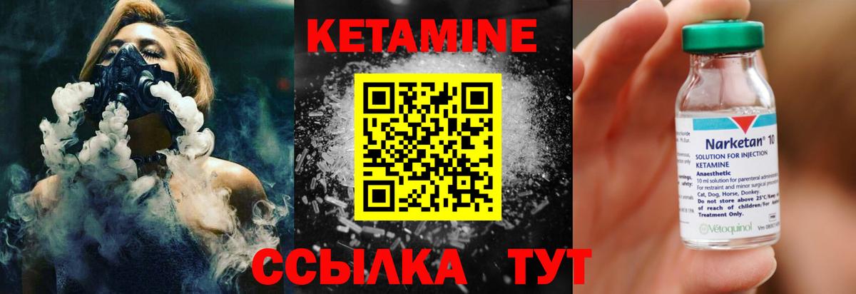 Кетамин ketamine  Вход с VPN  Лысьва 