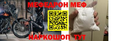 меф Берёзовский