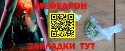 меф Берёзовский