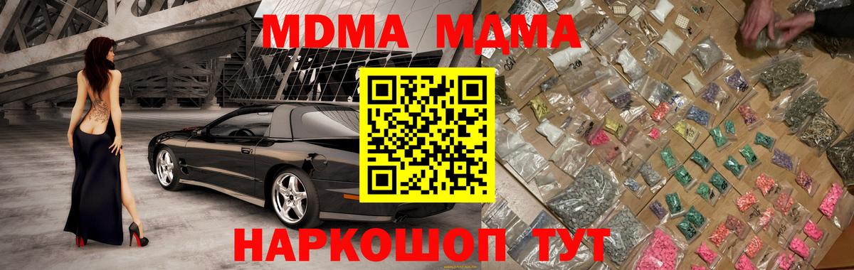 MDMA Molly  МДМА  MDMA кристаллы  Лысьва 