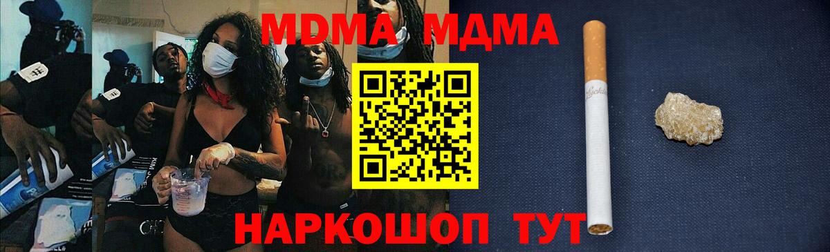 МДМА  Вход с VPN  Лысьва  МДМА кристаллы 
