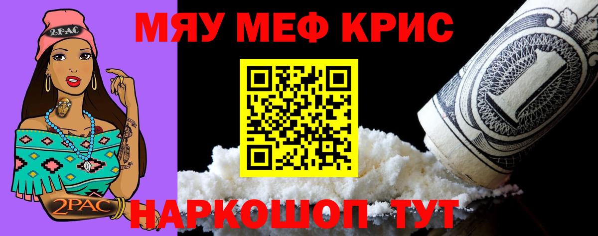 Мефедрон мяу мяу  Вход с VPN  МЕФ  Лысьва  МЕФ кристаллы 