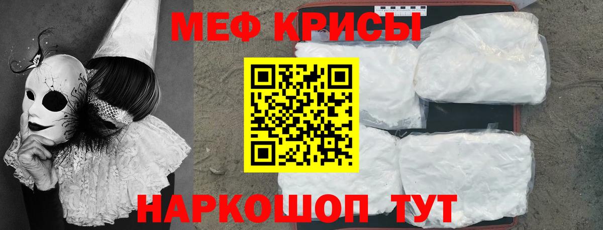 Меф мяу мяу Лысьва