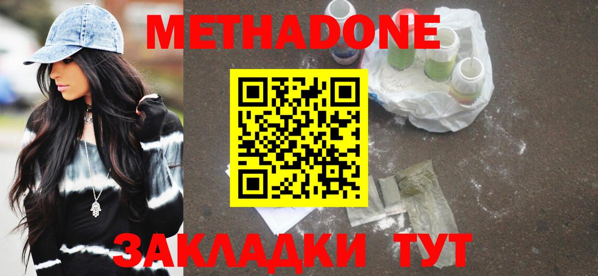 Метадон белоснежный  Вход с VPN  МЕТАДОН белоснежный  Лысьва 