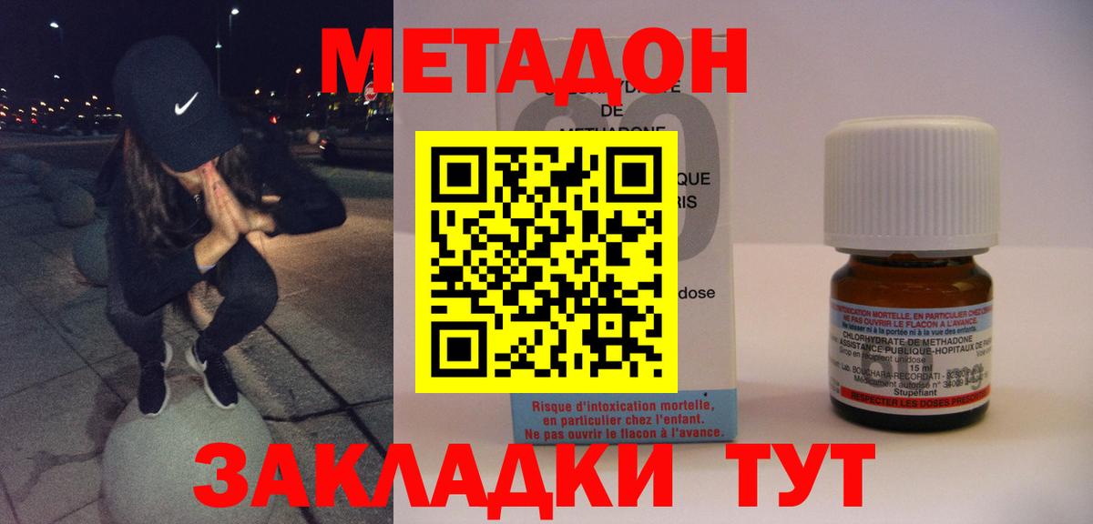 МЕТАДОН VHQ Лысьва
