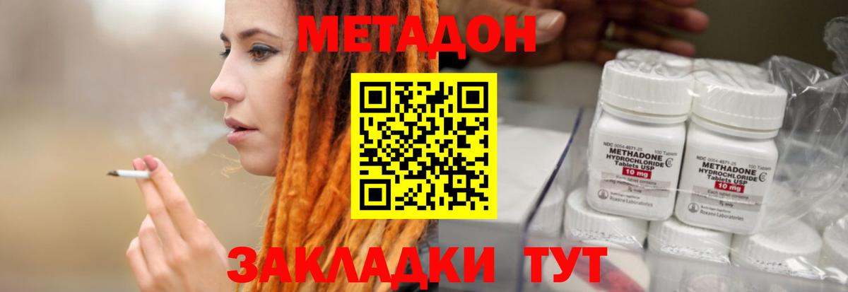 Метадон methadone  Лысьва  МЕТАДОН methadone 