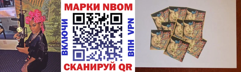 Марки 25I-NBOMe 1500мкг  как найти закладки  darknet формула  Лысьва 