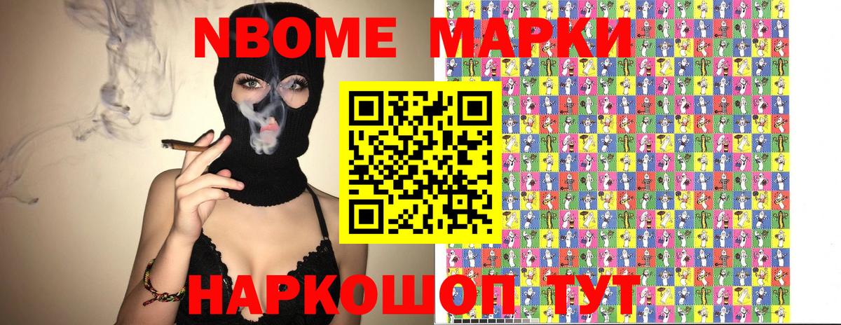 Марки 25I-NBOMe 1,5мг  Лысьва  Марки 25I-NBOMe 1,5мг 