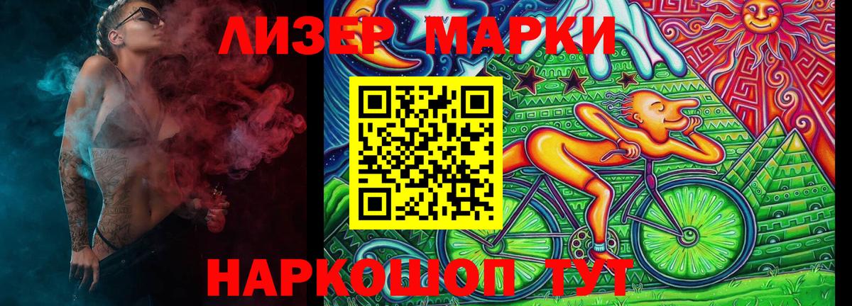 Марки NBOMe 1500мкг Лысьва