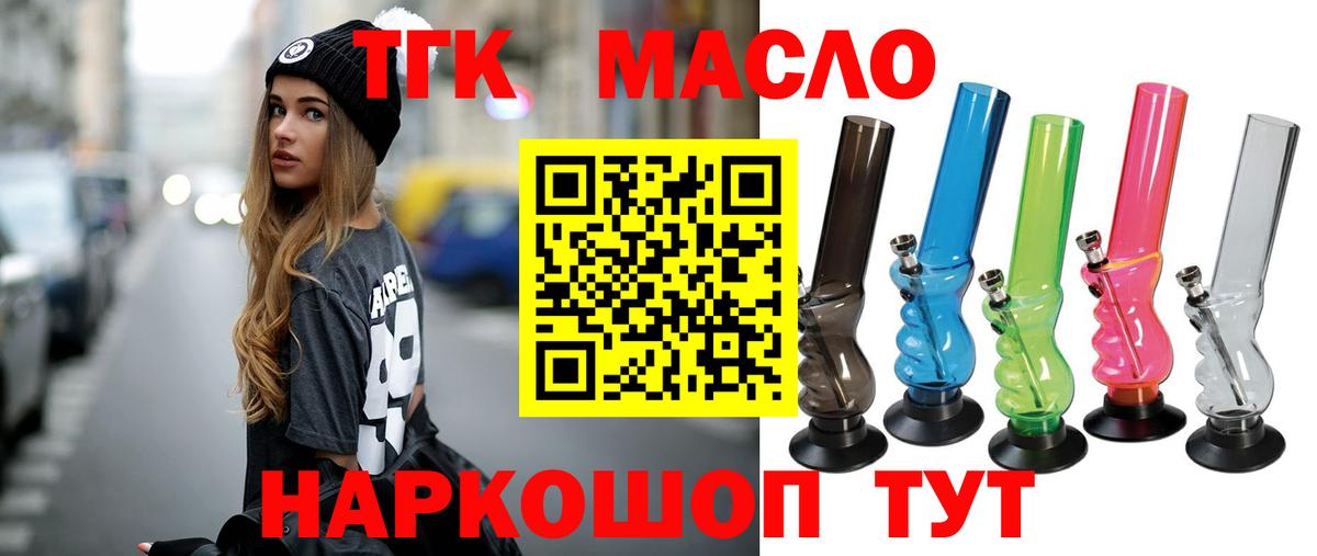 ТГК вейп  Вход с VPN  Лысьва  Дистиллят ТГК вейп с тгк 