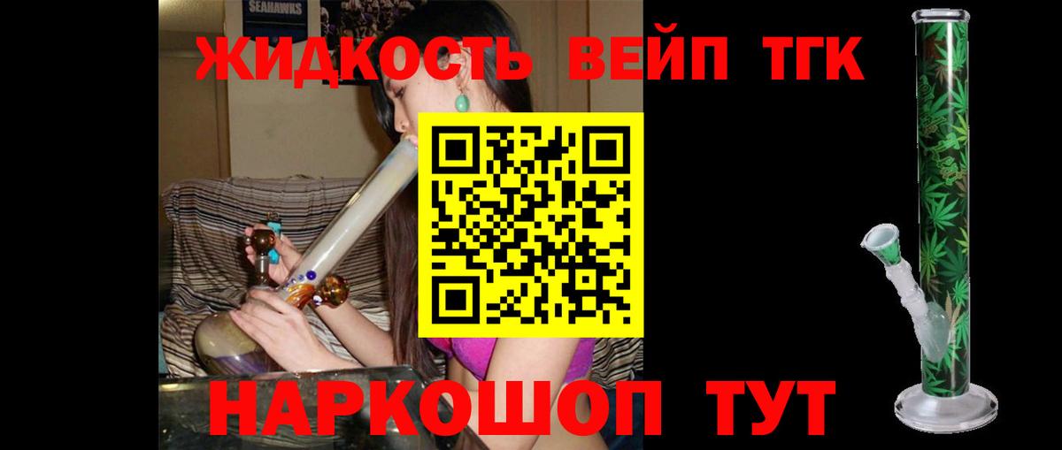 Дистиллят ТГК жижа Лысьва