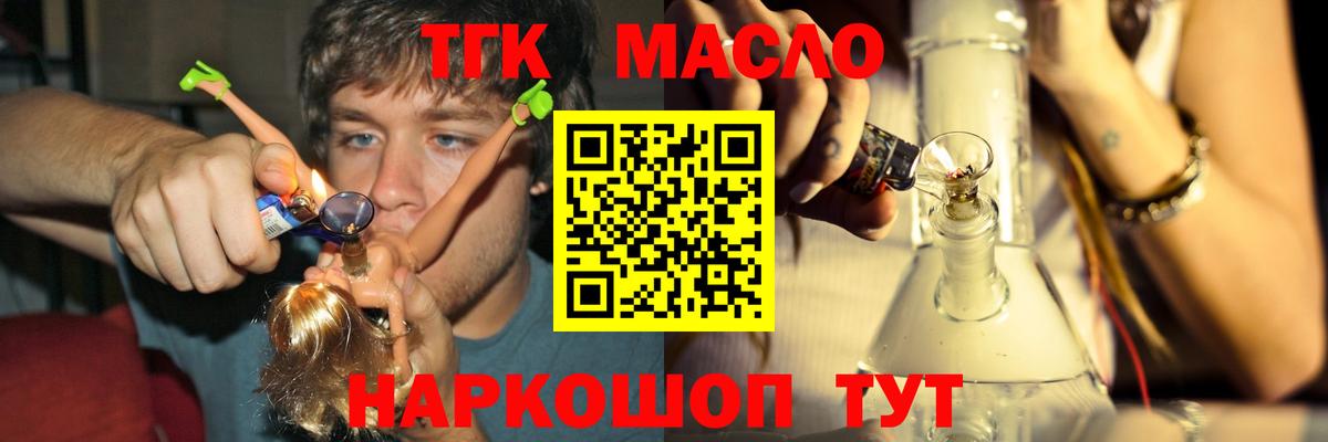 Дистиллят ТГК концентрат  ТГК концентрат  Лысьва 