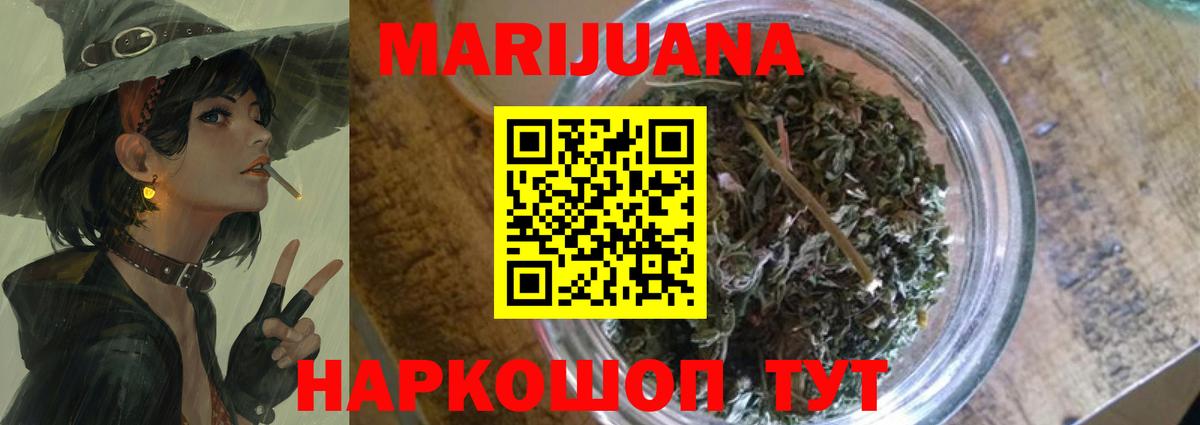МАРИХУАНА LSD WEED  Шишки марихуана AK-47  Конопля Amnesia  Лысьва  Вход с VPN 